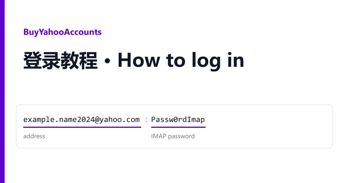 一行 Yahoo 交付信息,拆分为邮箱地址和 IMAP 密码